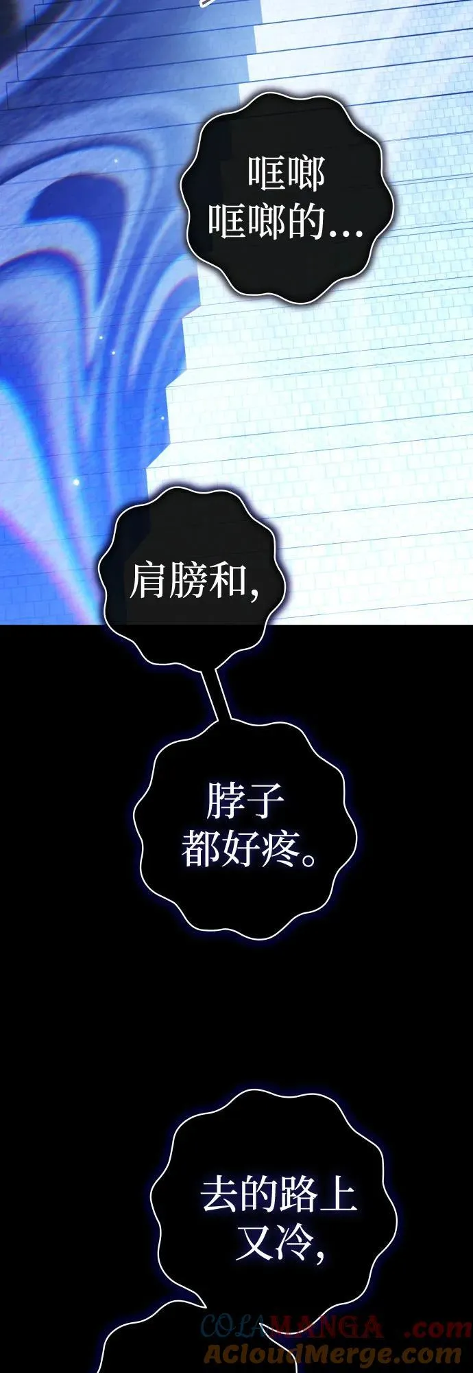 [第203话] 盒子里的故事（完） 第46页