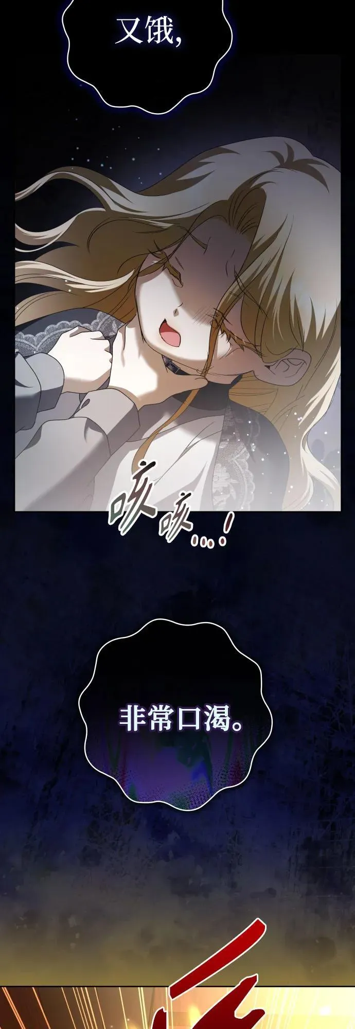 [第203话] 盒子里的故事（完） 第47页