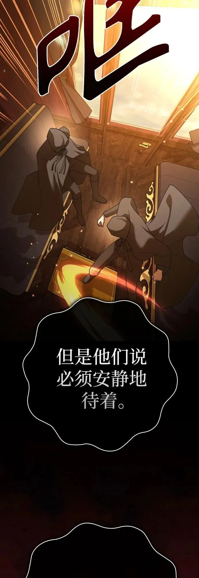 [第203话] 盒子里的故事（完） 第48页