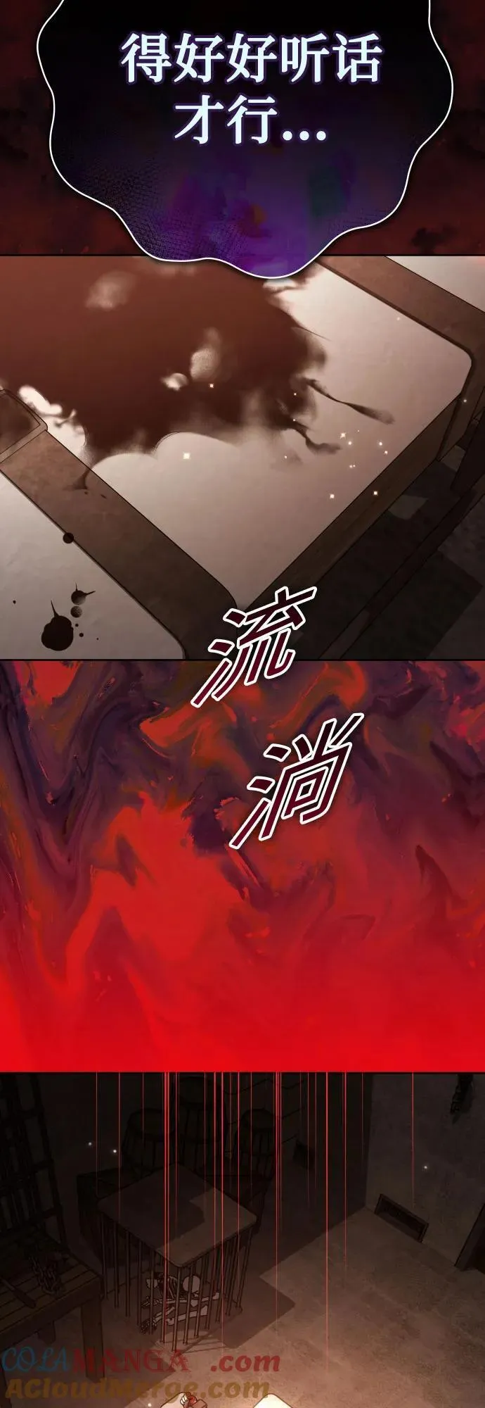 [第203话] 盒子里的故事（完） 第49页