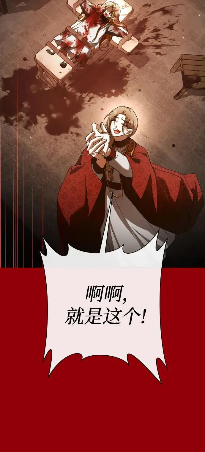 [第203话] 盒子里的故事（完） 第50页