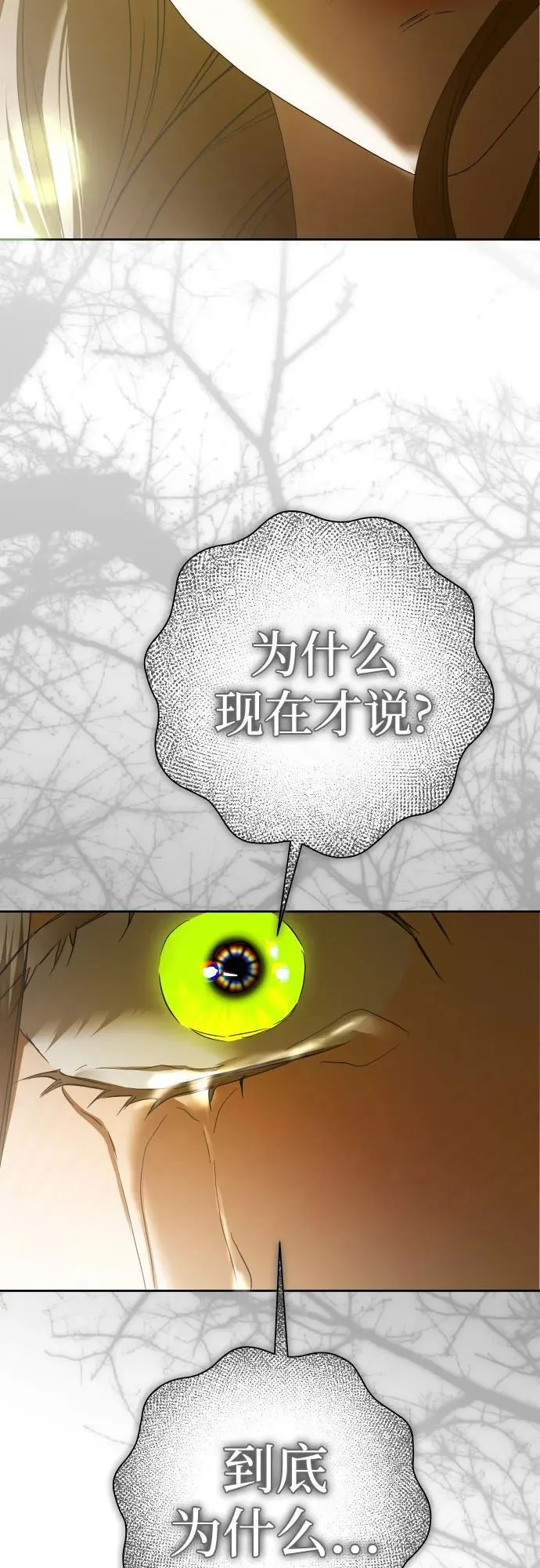 [第203话] 盒子里的故事（完） 第53页