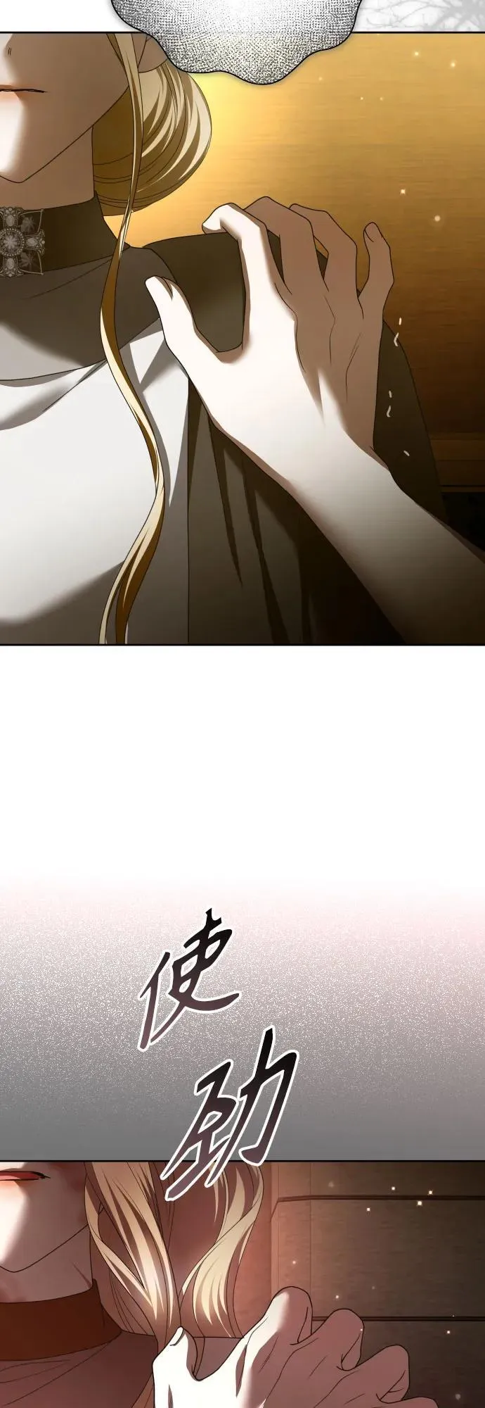 [第203话] 盒子里的故事（完） 第54页