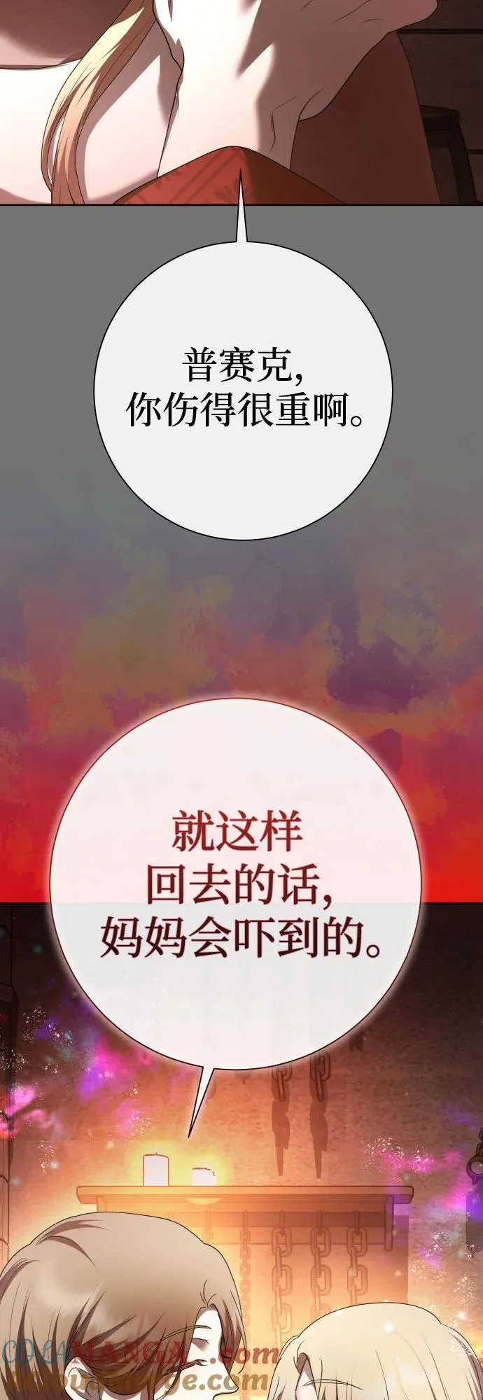 [第203话] 盒子里的故事（完） 第55页