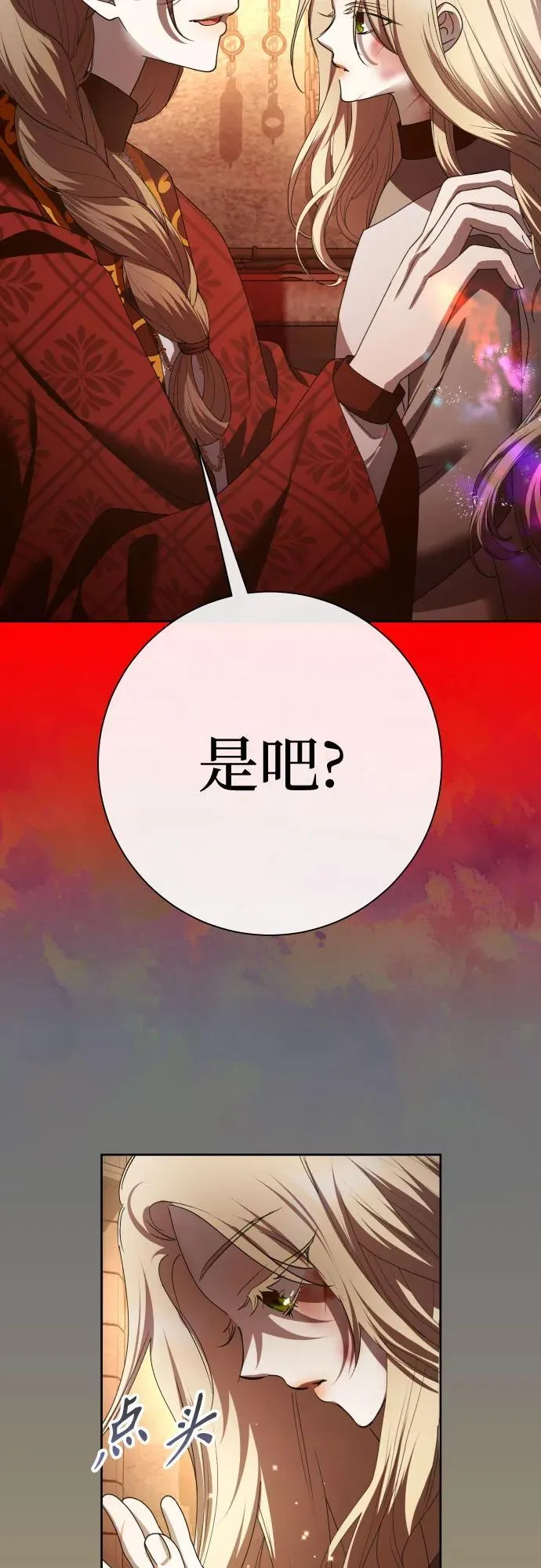 [第203话] 盒子里的故事（完） 第56页