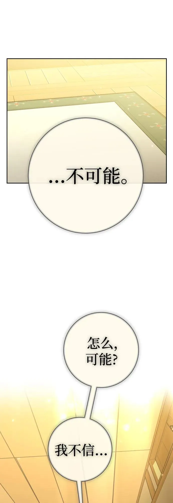 [第203话] 盒子里的故事（完） 第59页