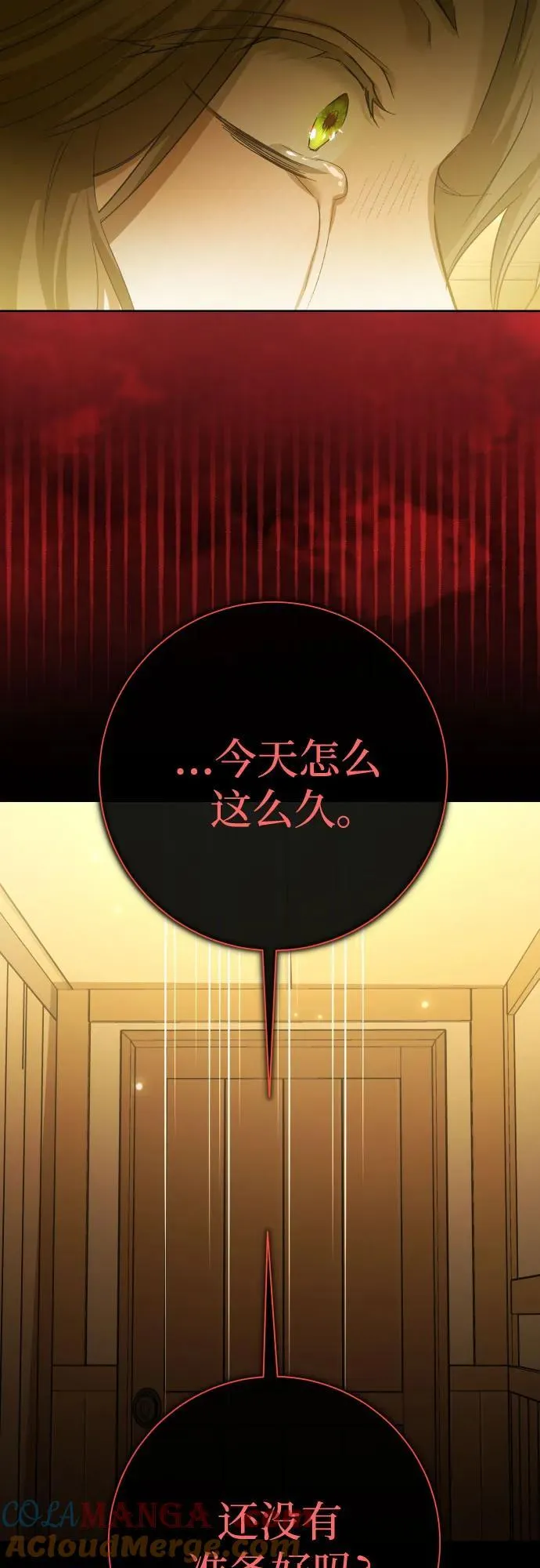 [第203话] 盒子里的故事（完） 第61页