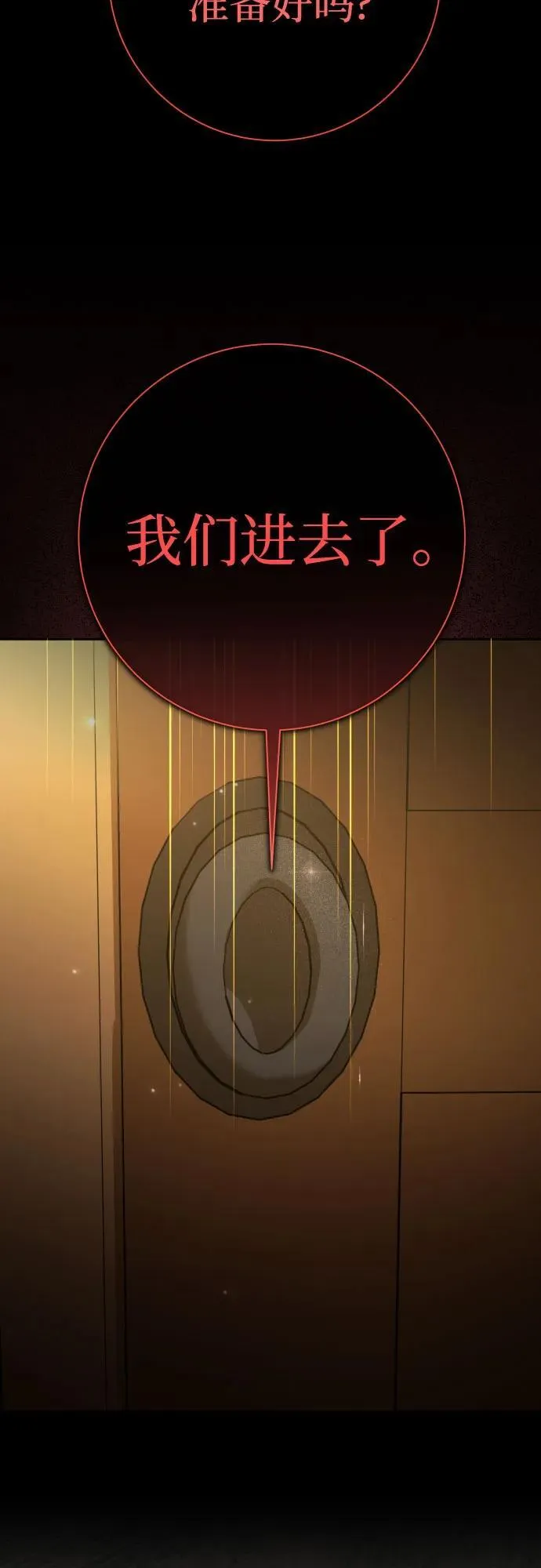 [第203话] 盒子里的故事（完） 第62页