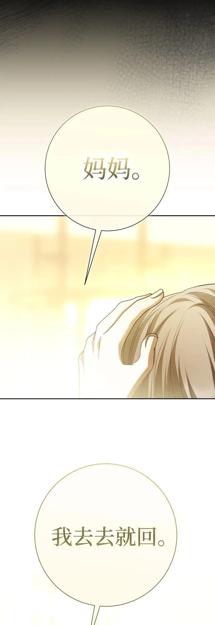 [第203话] 盒子里的故事（完） 第63页
