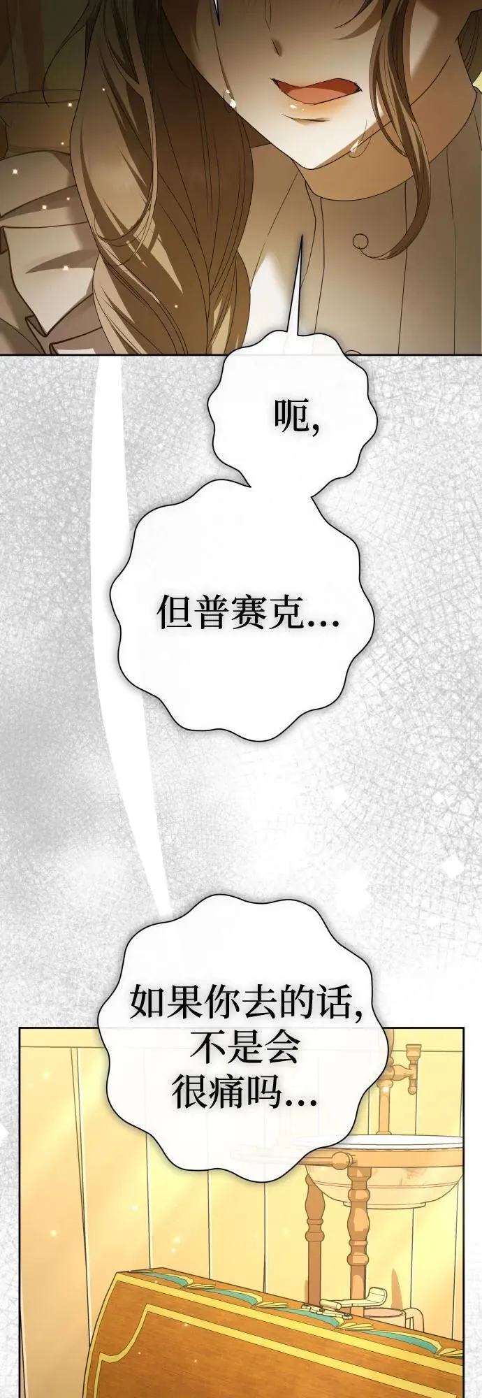 [第203话] 盒子里的故事（完） 第65页