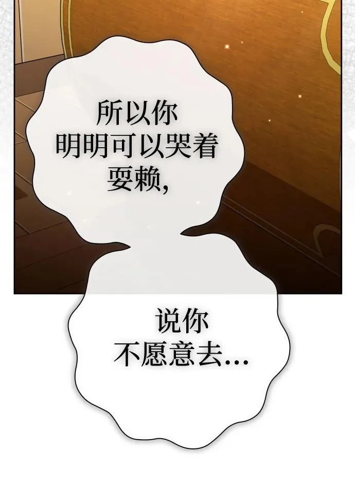 [第203话] 盒子里的故事（完） 第66页
