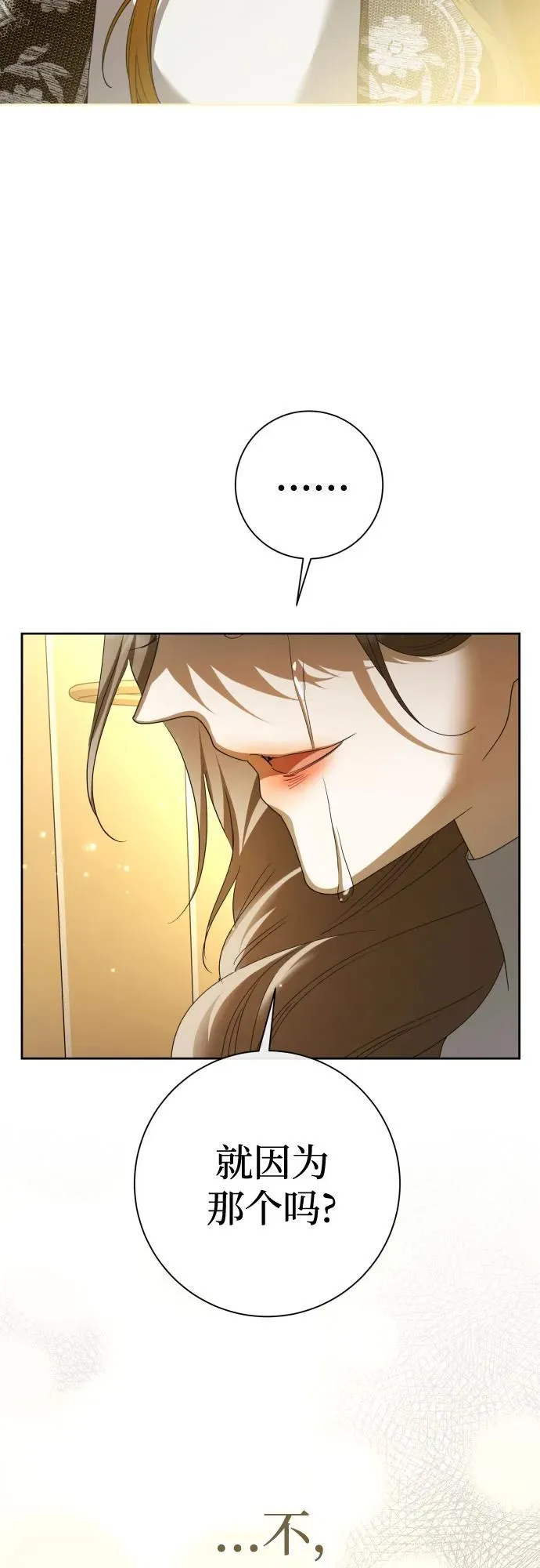 [第203话] 盒子里的故事（完） 第71页