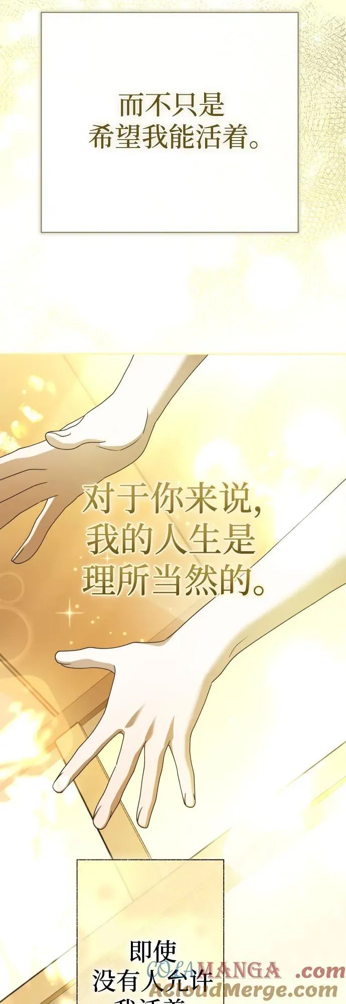 [第203话] 盒子里的故事（完） 第73页