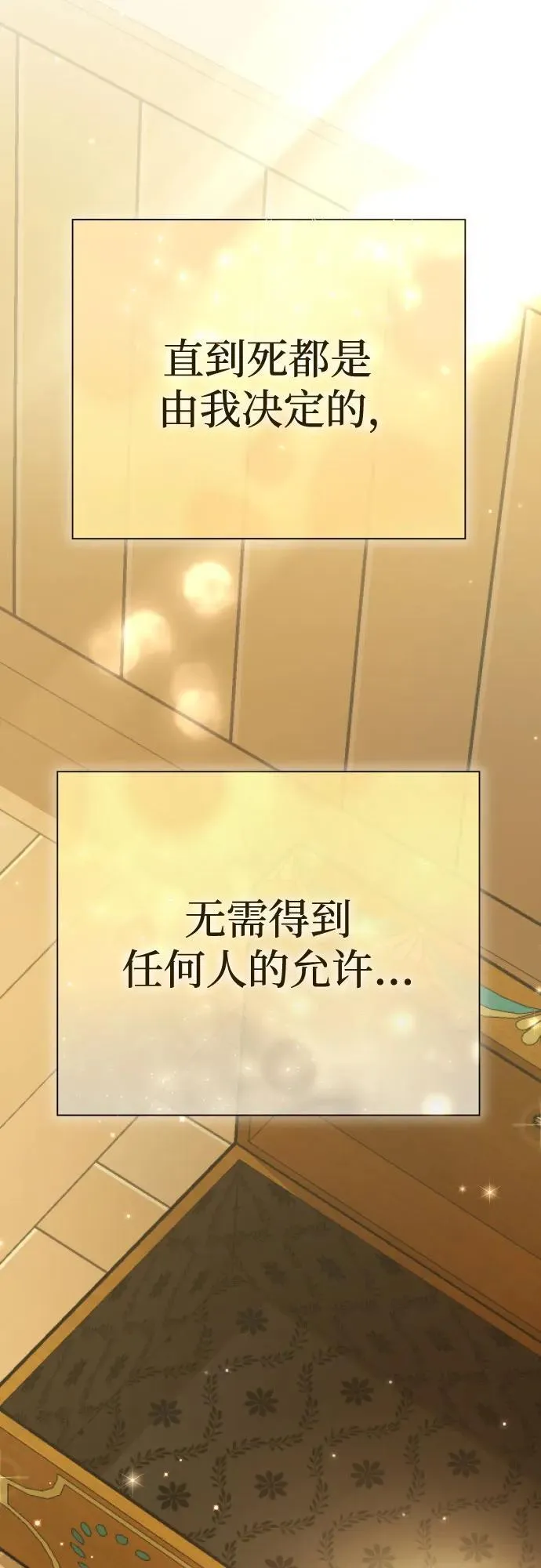 [第203话] 盒子里的故事（完） 第78页