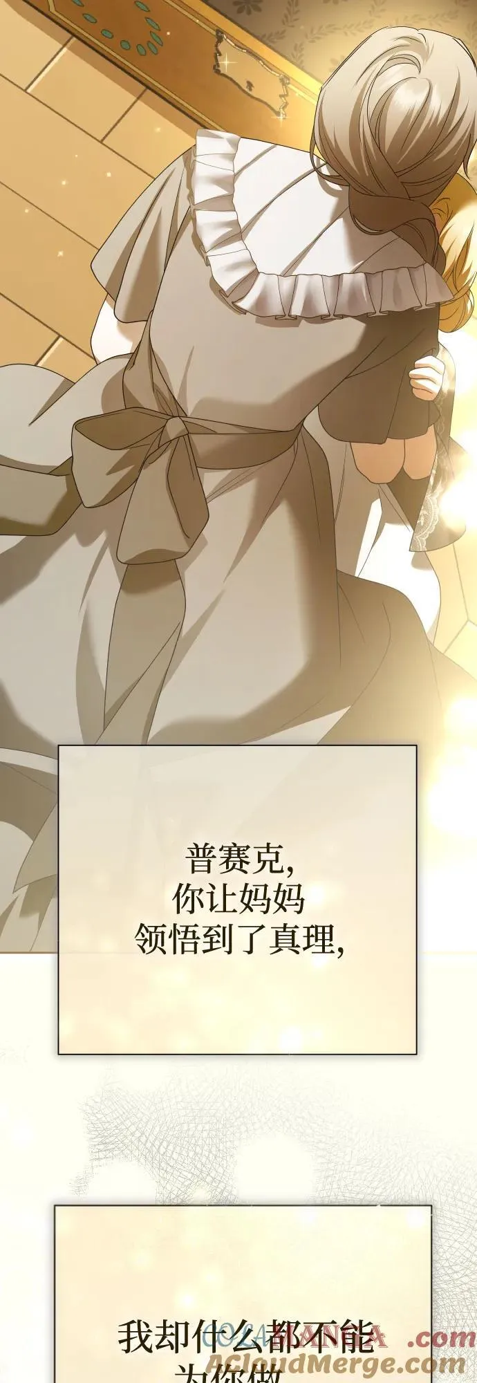 [第203话] 盒子里的故事（完） 第79页