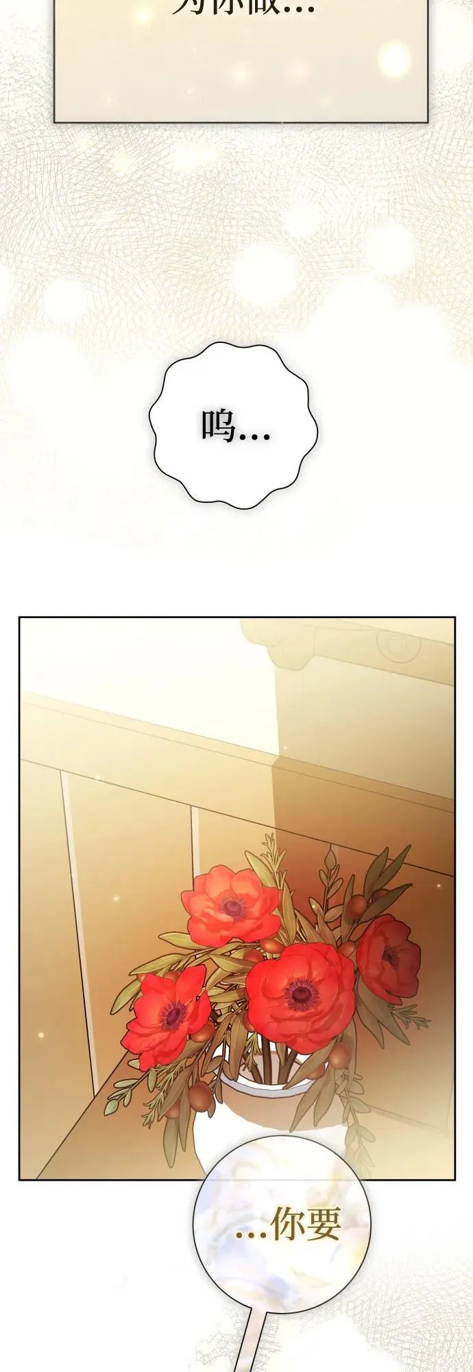 [第203话] 盒子里的故事（完） 第80页