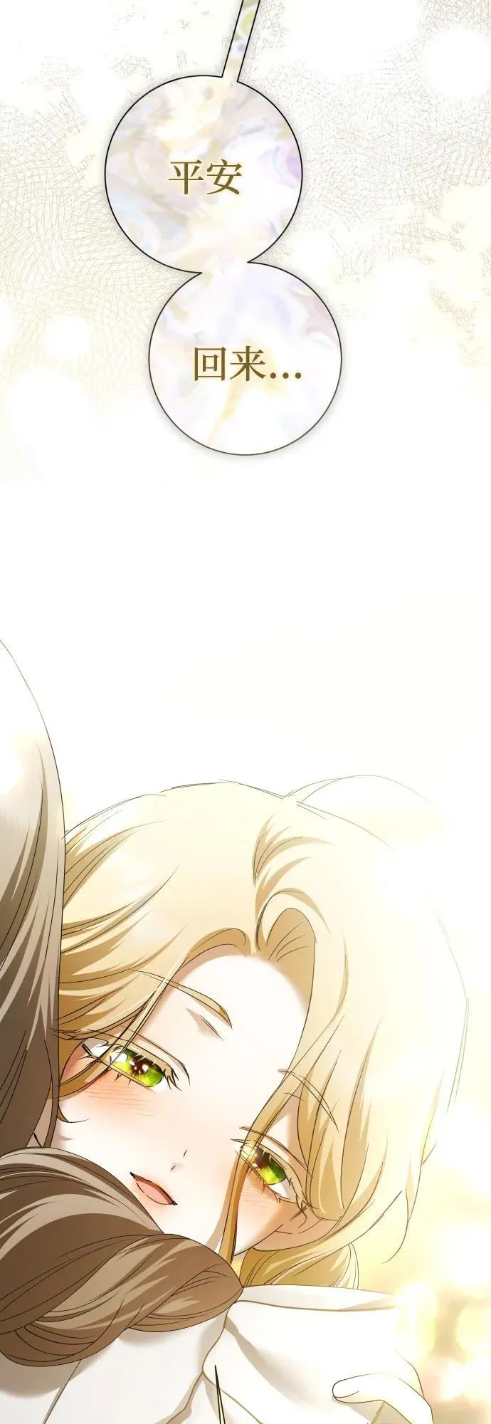 [第203话] 盒子里的故事（完） 第81页