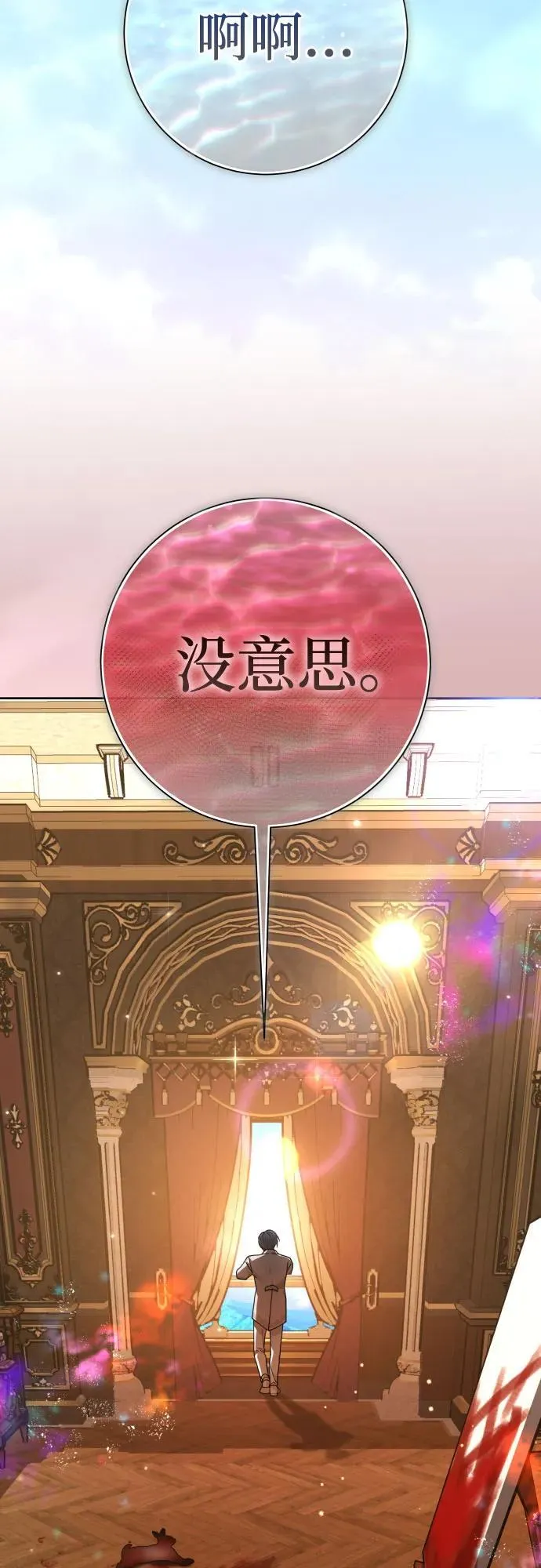 [第203话] 盒子里的故事（完） 第86页