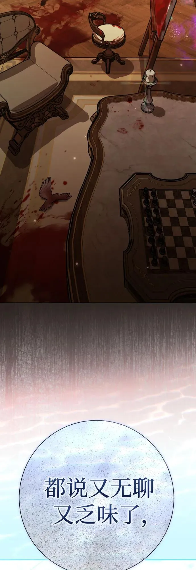 [第203话] 盒子里的故事（完） 第87页