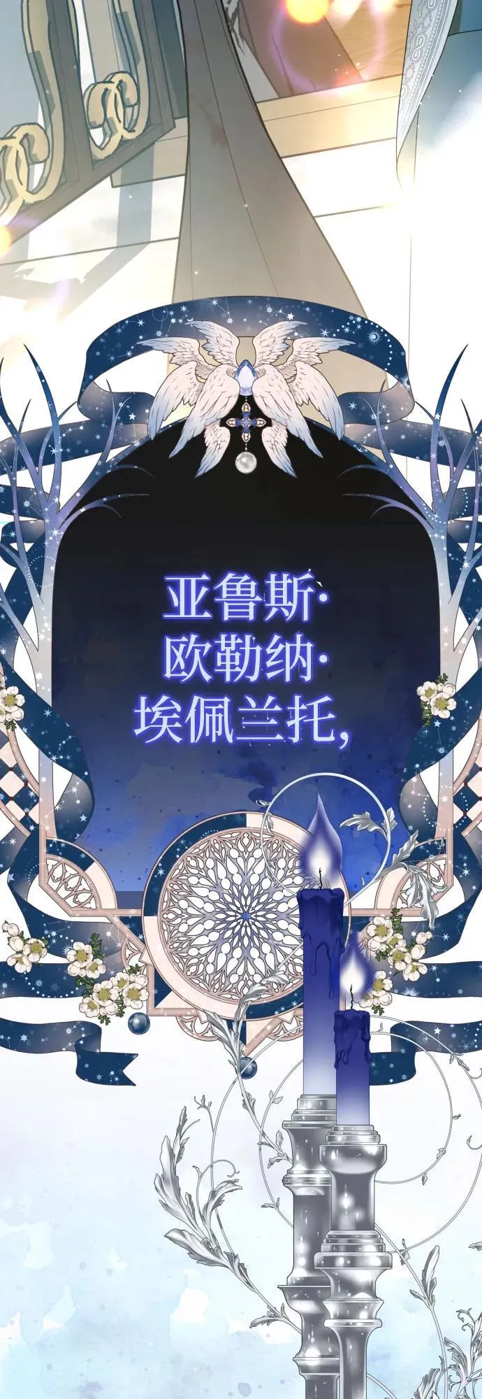 [第203话] 盒子里的故事（完） 第89页