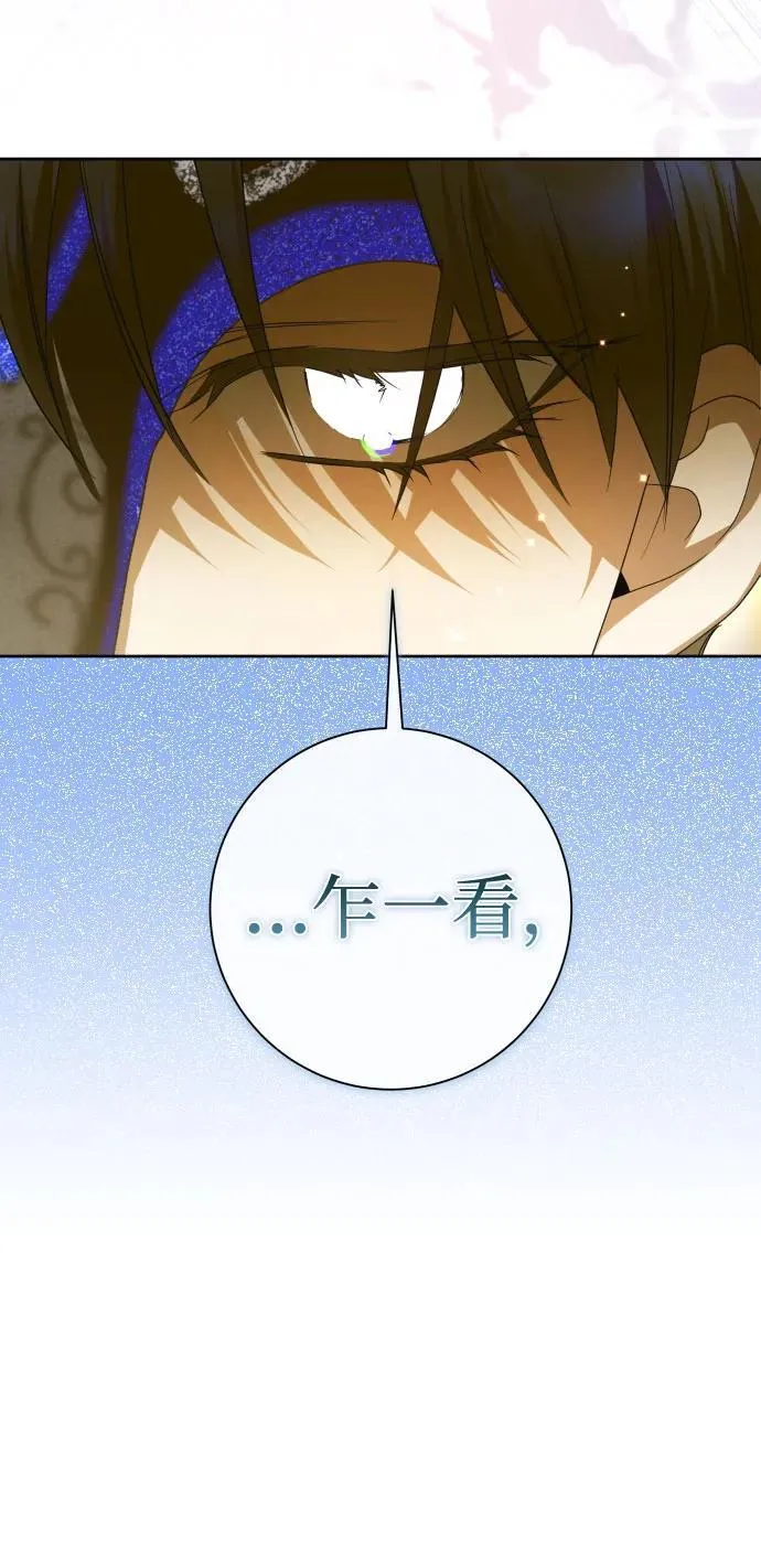 [第204话] 皇太子殿下的爱好 第8页
