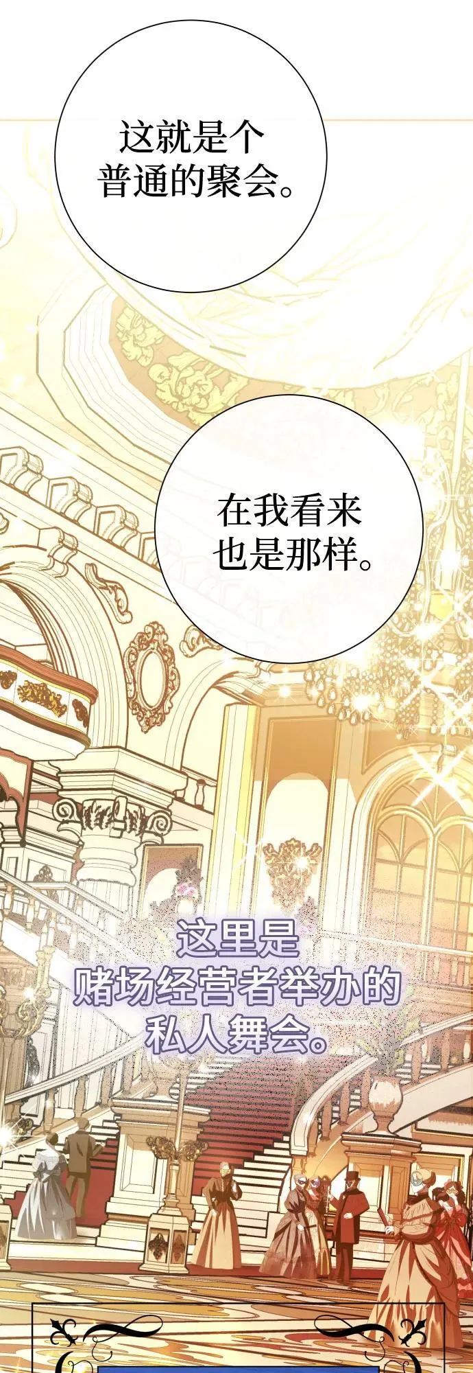 [第204话] 皇太子殿下的爱好 第9页