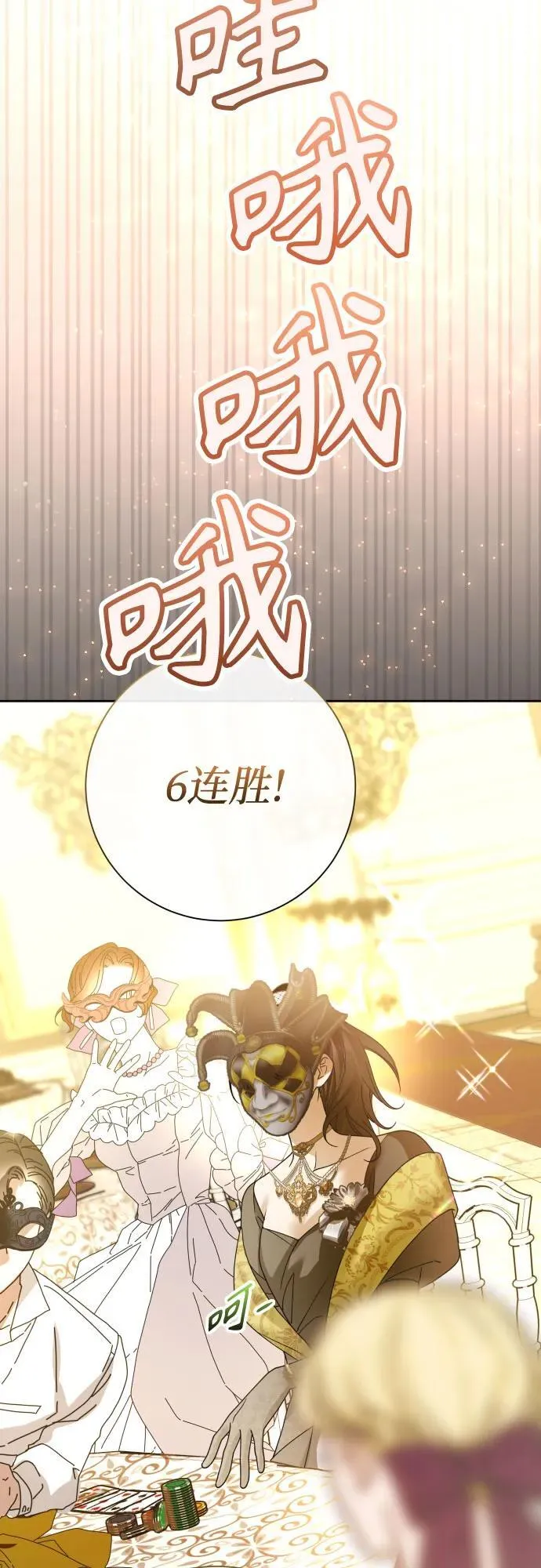 [第204话] 皇太子殿下的爱好 第15页