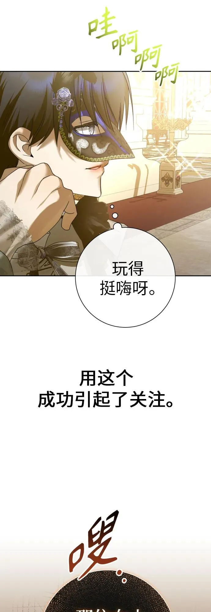 [第204话] 皇太子殿下的爱好 第17页