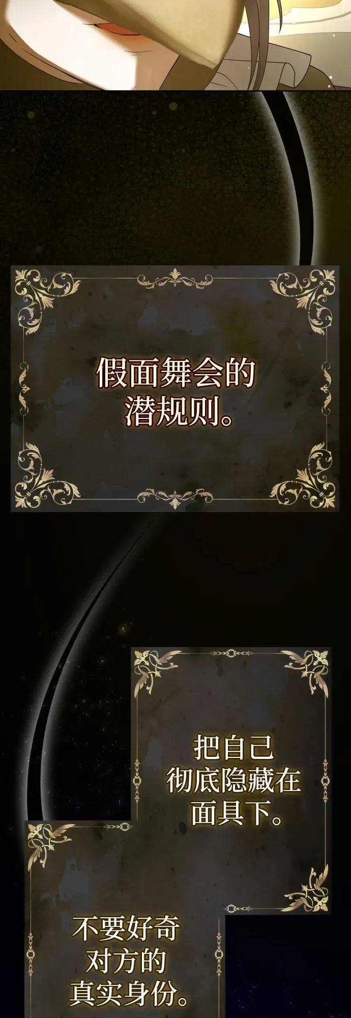 [第204话] 皇太子殿下的爱好 第21页