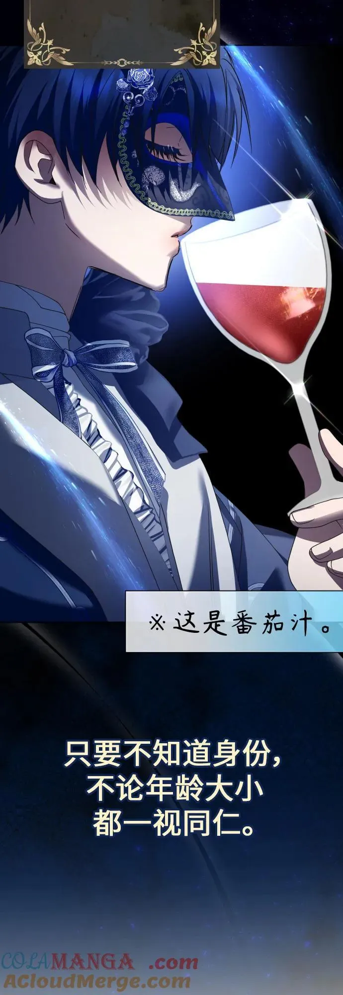 [第204话] 皇太子殿下的爱好 第22页