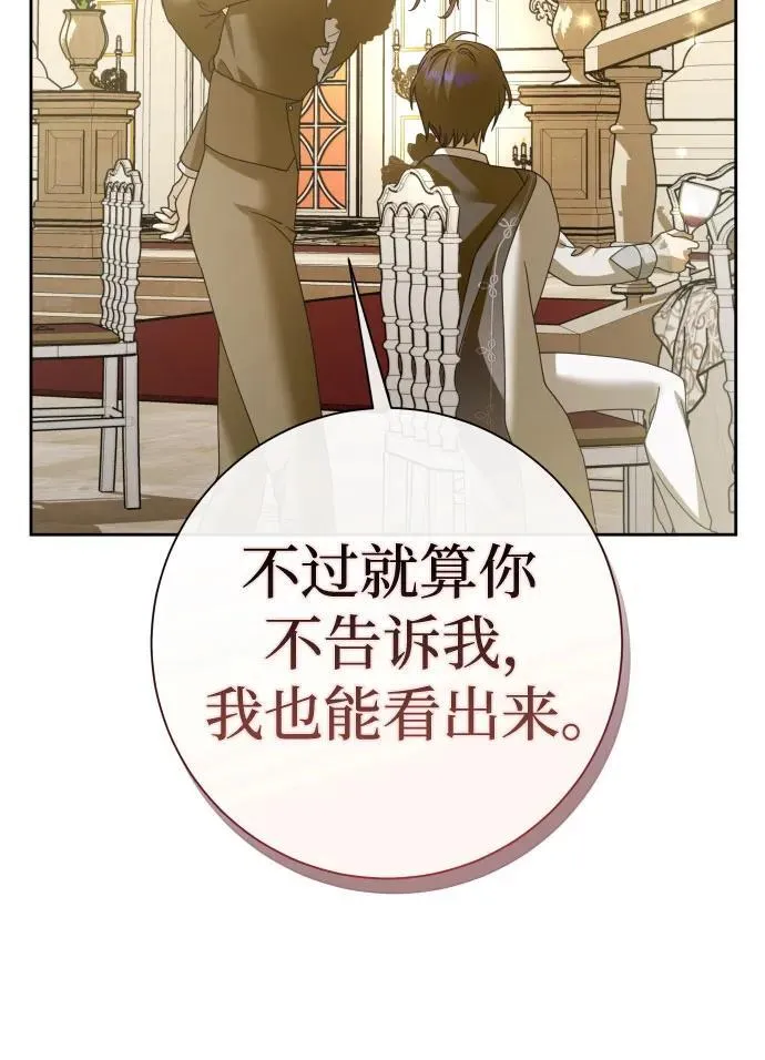 [第204话] 皇太子殿下的爱好 第24页
