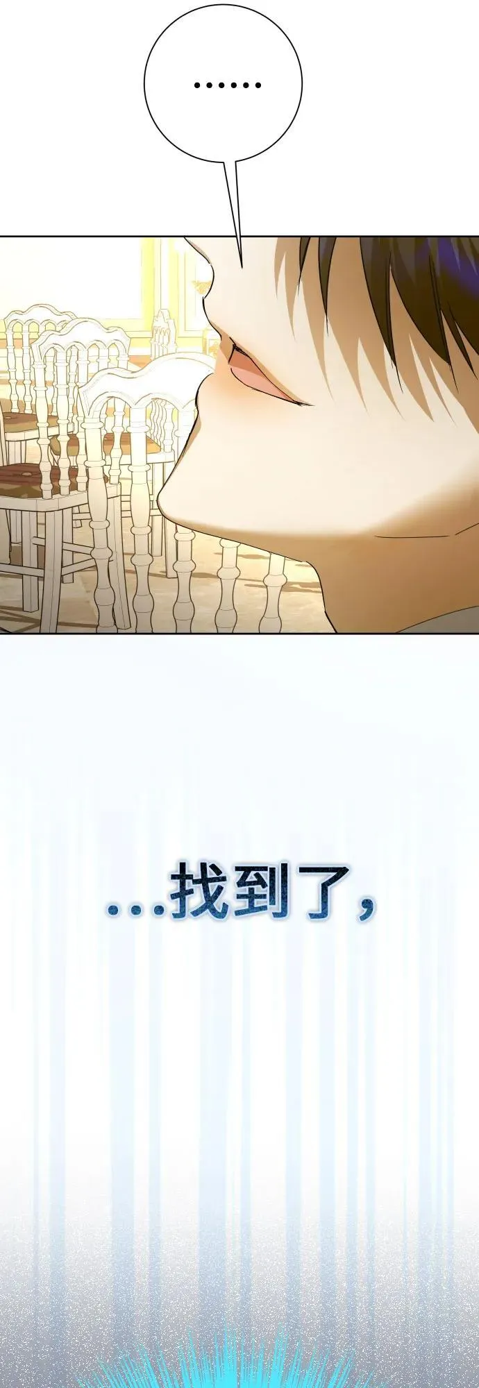 [第204话] 皇太子殿下的爱好 第30页