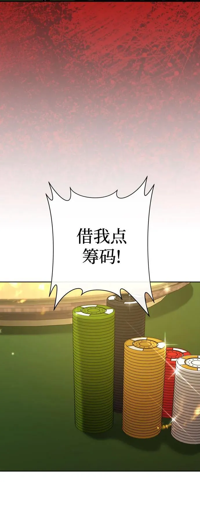 [第204话] 皇太子殿下的爱好 第32页