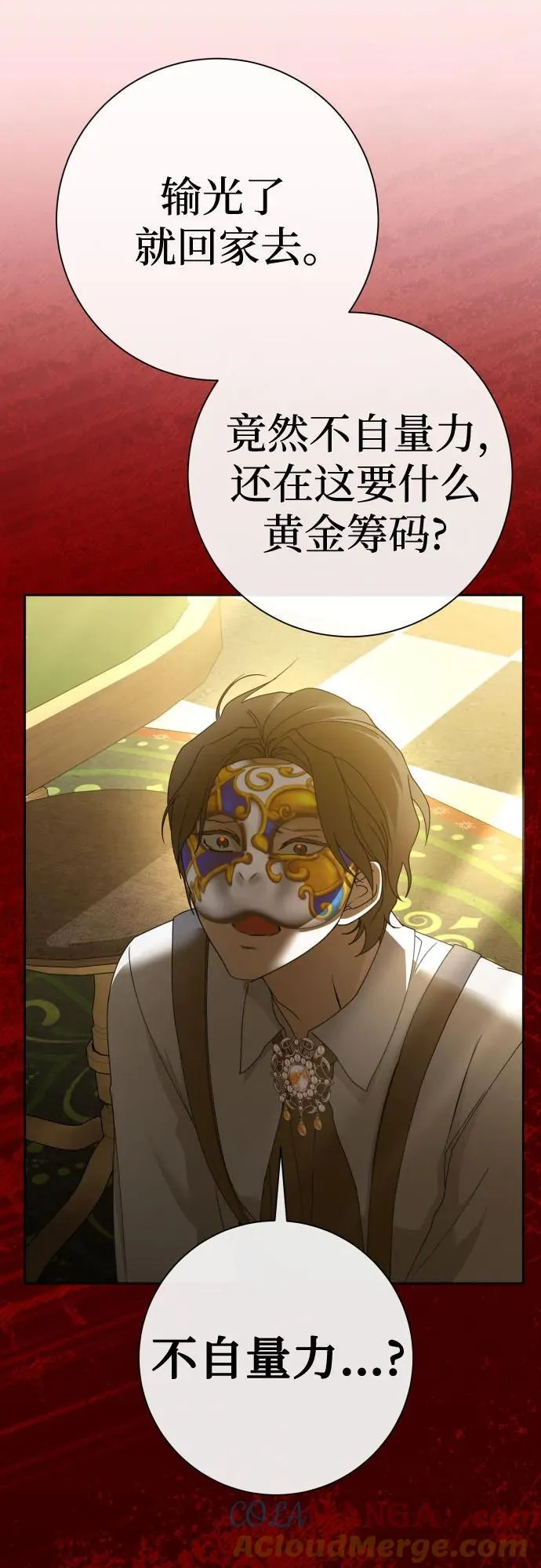 [第204话] 皇太子殿下的爱好 第34页