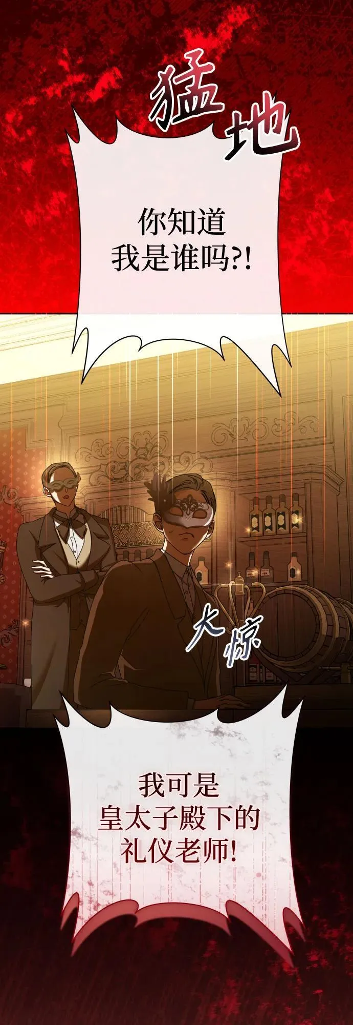 [第204话] 皇太子殿下的爱好 第35页