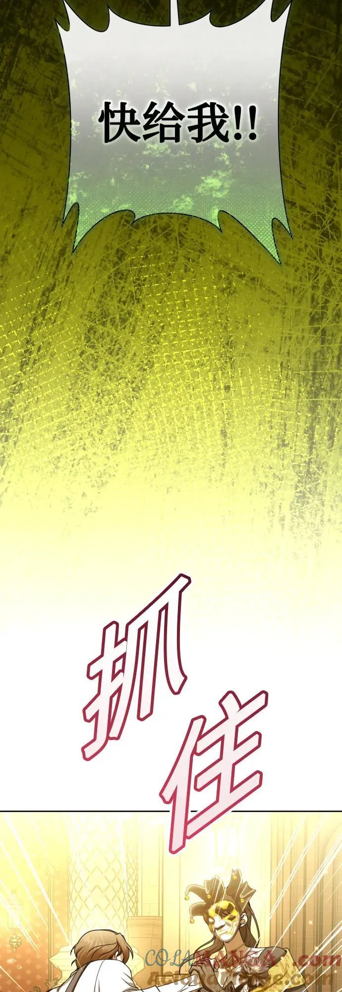 [第204话] 皇太子殿下的爱好 第40页