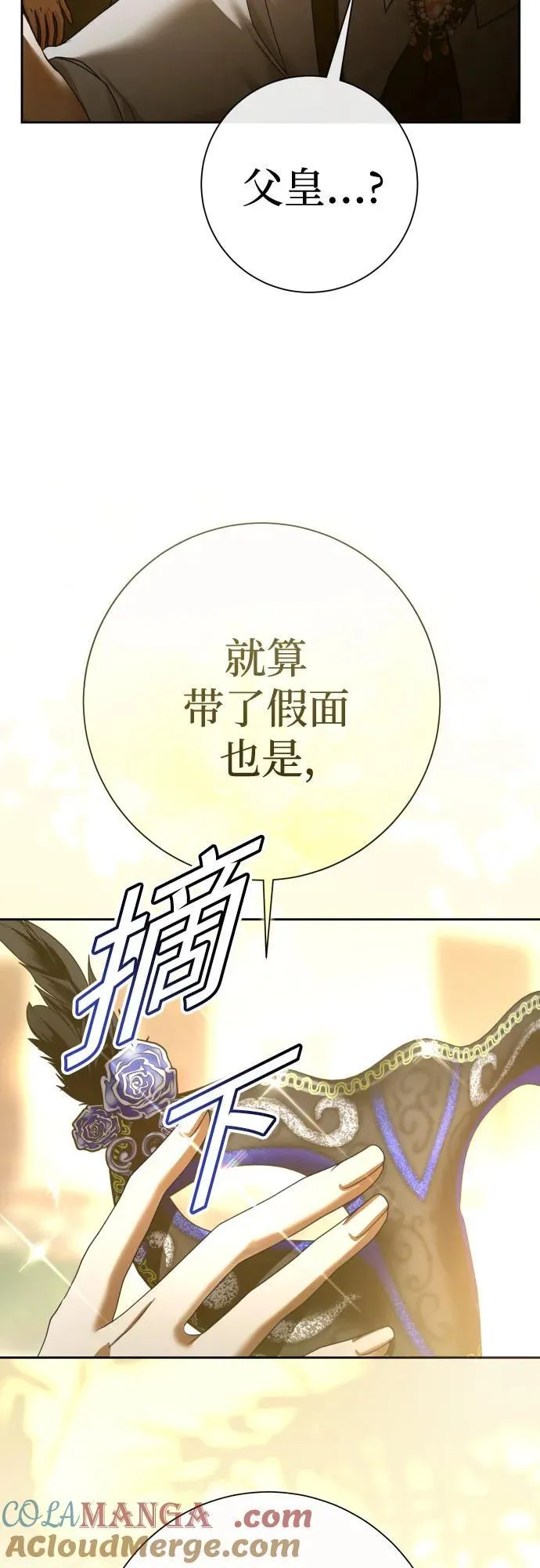[第204话] 皇太子殿下的爱好 第43页