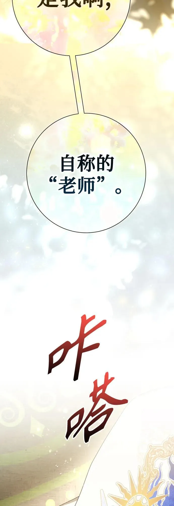 [第204话] 皇太子殿下的爱好 第45页