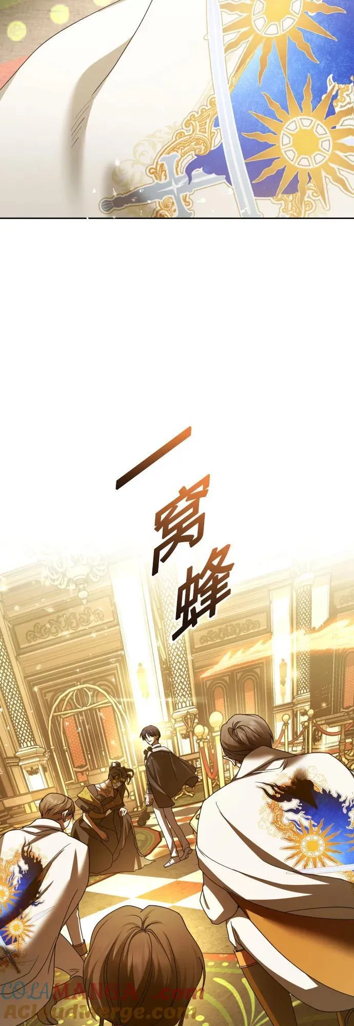 [第204话] 皇太子殿下的爱好 第46页