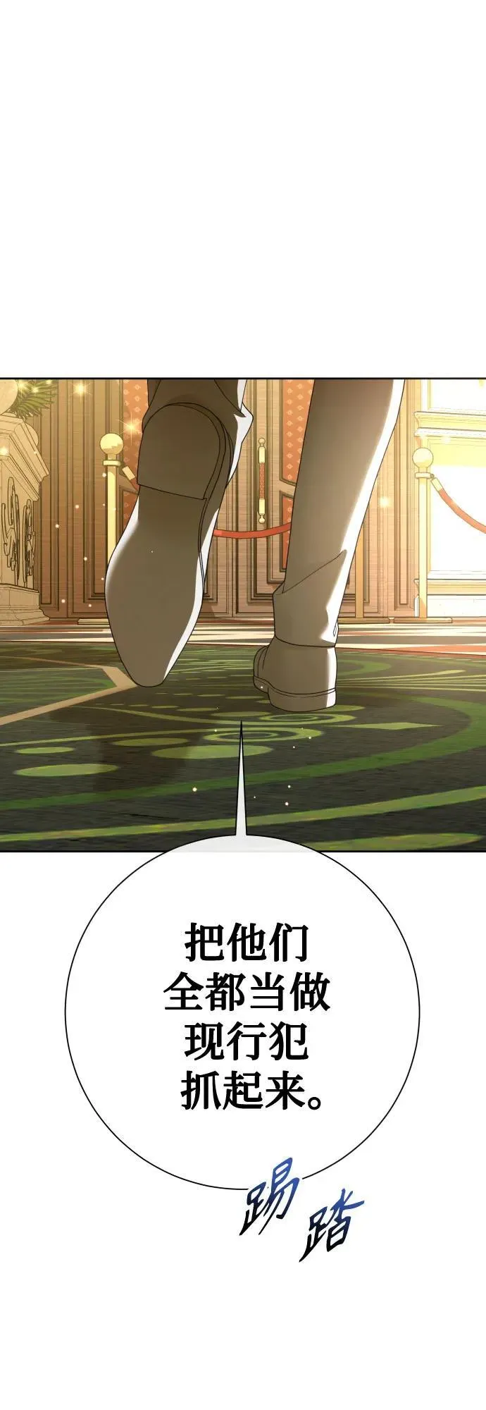 [第204话] 皇太子殿下的爱好 第48页