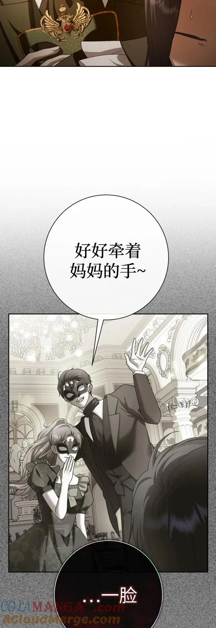 [第204话] 皇太子殿下的爱好 第52页