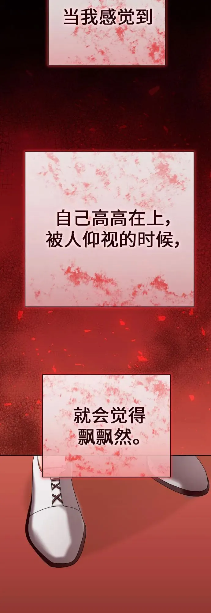 [第204话] 皇太子殿下的爱好 第54页