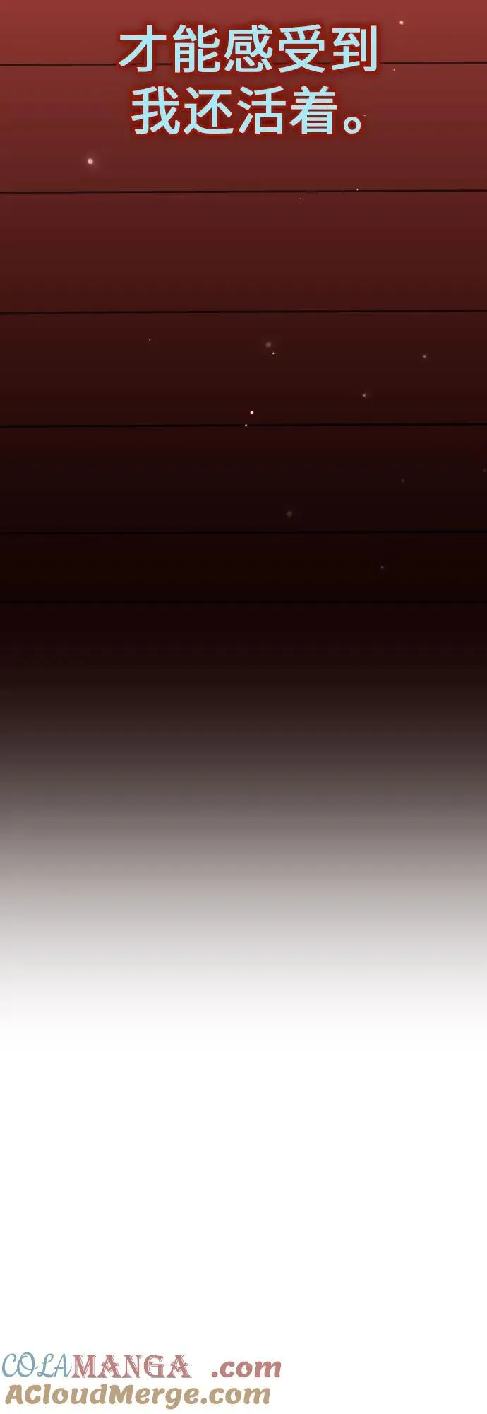 [第204话] 皇太子殿下的爱好 第55页