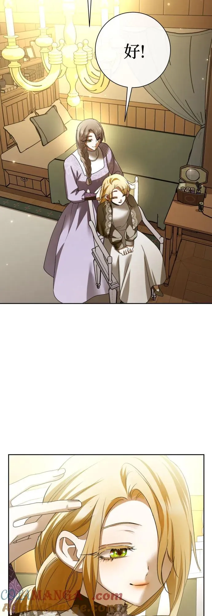 [第204话] 皇太子殿下的爱好 第64页