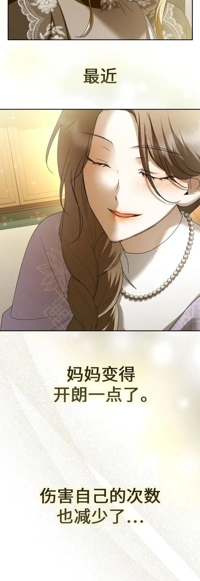 [第204话] 皇太子殿下的爱好 第65页