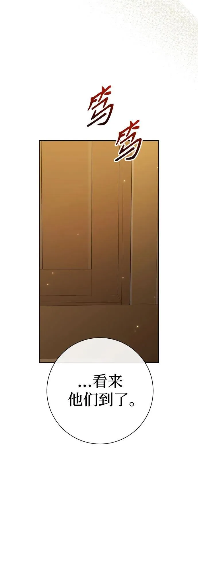 [第204话] 皇太子殿下的爱好 第66页
