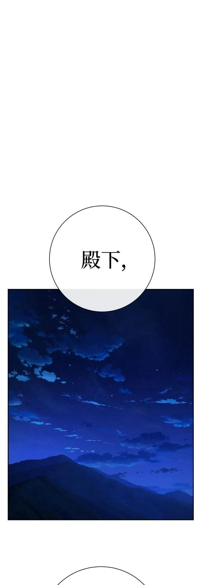 [第204话] 皇太子殿下的爱好 第71页