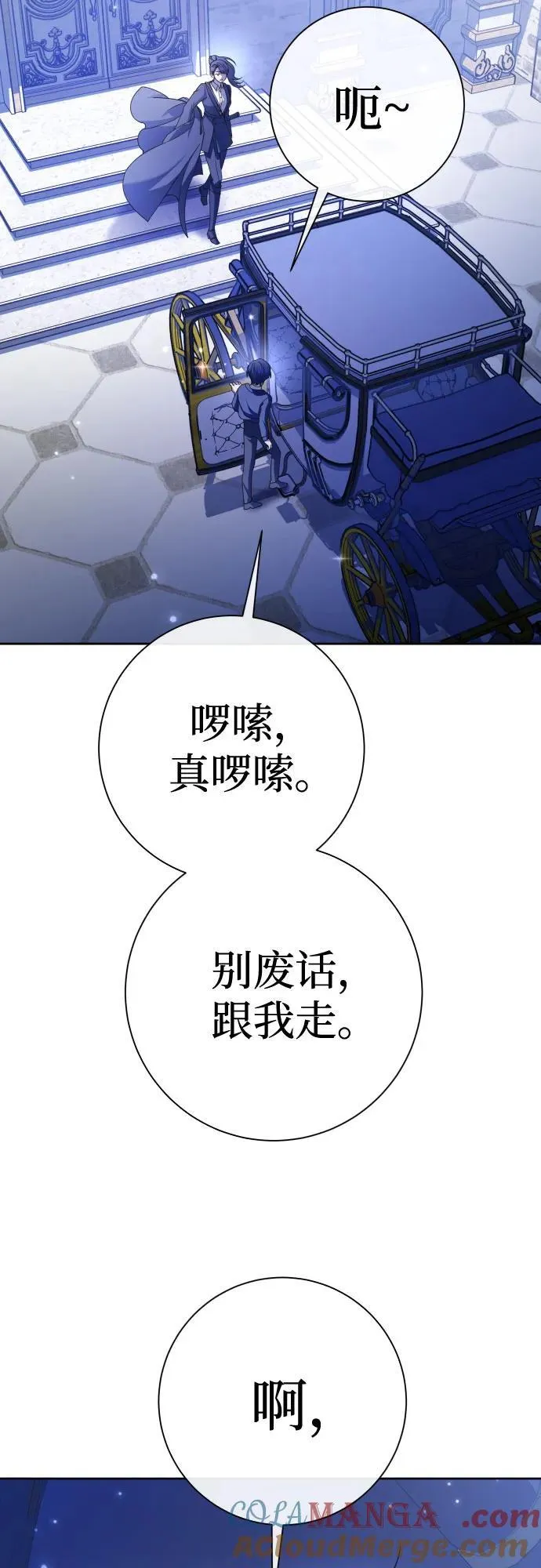 [第204话] 皇太子殿下的爱好 第73页