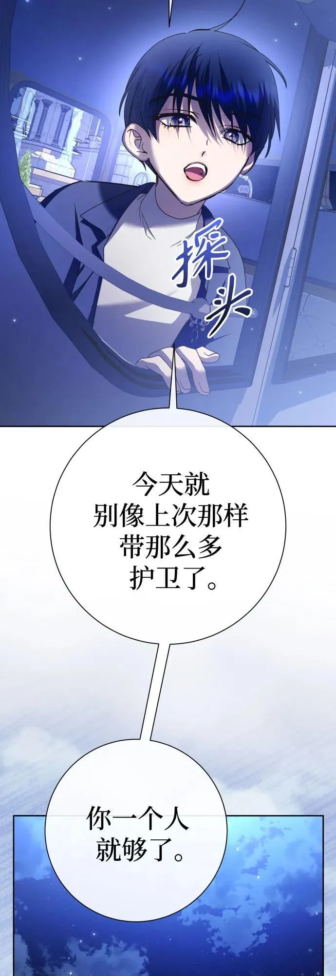 [第204话] 皇太子殿下的爱好 第74页