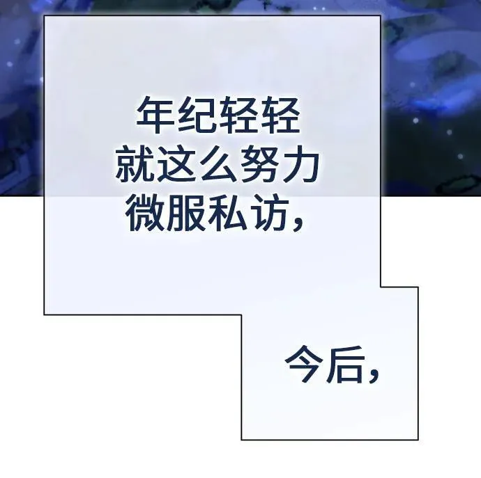 [第204话] 皇太子殿下的爱好 第78页